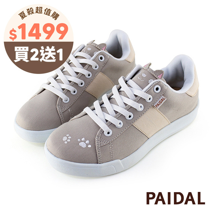 Paidal 貓咪&腳印免綁帶休閒鞋不彎腰輕運動鞋-杏