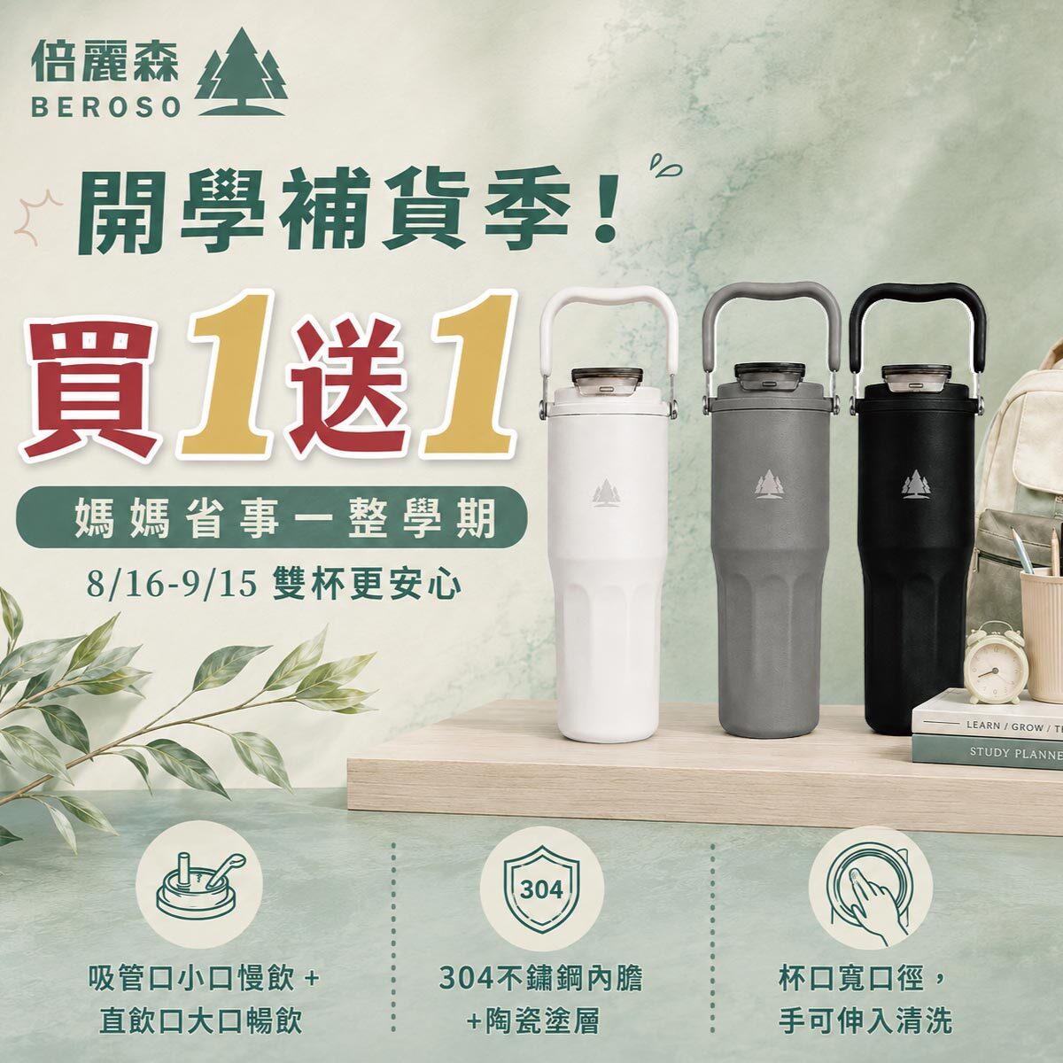 買一送一｜304不鏽鋼內陶瓷保溫環保手提杯800ml - ECU7