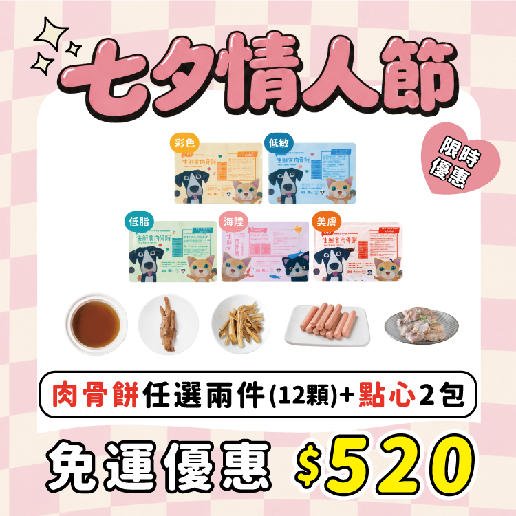✦冷凍✦【OKi肉骨餅】新手免運綜合包(免運優惠每人限用乙次)