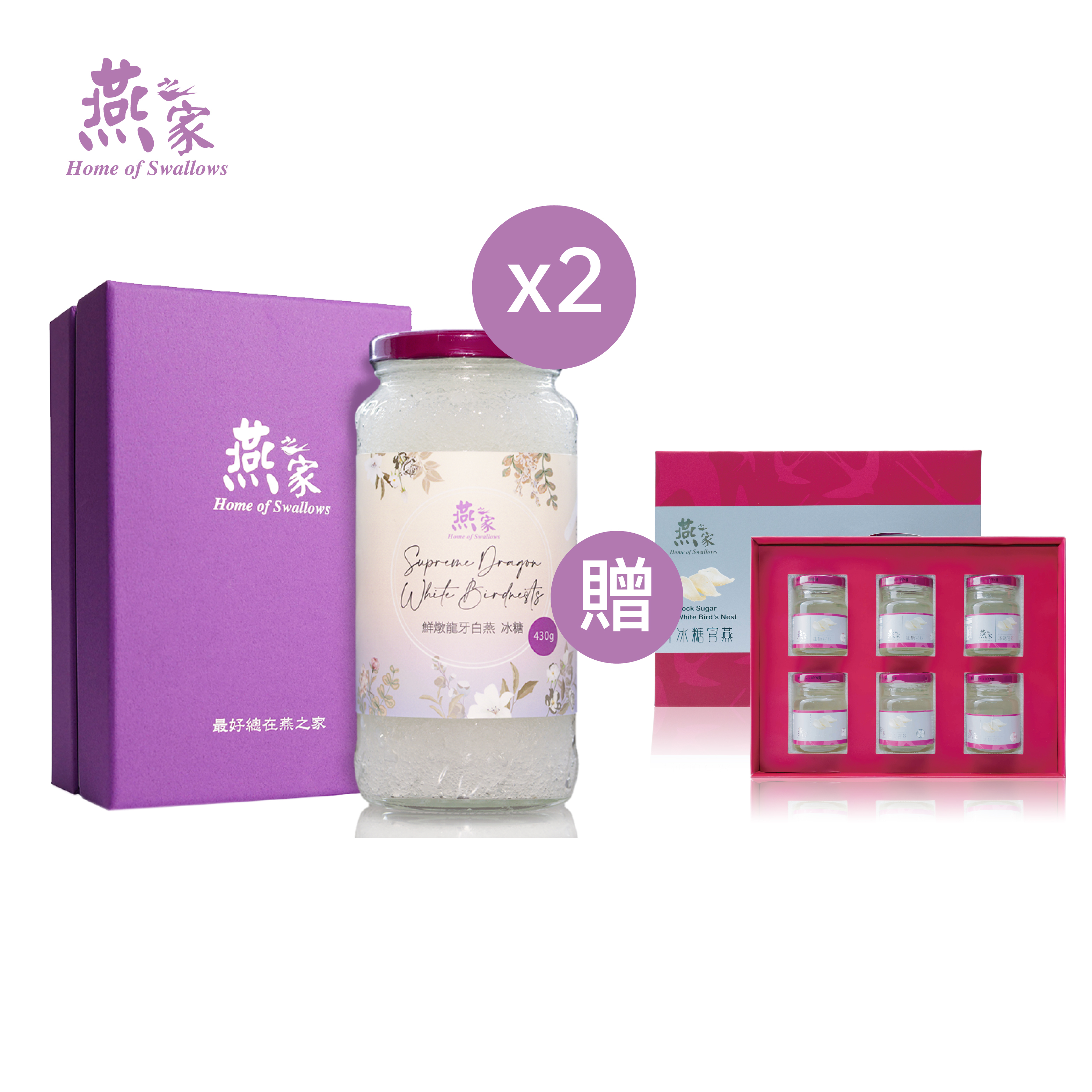 430g鮮燉龍牙白燕2瓶 送冰糖官燕禮盒1盒