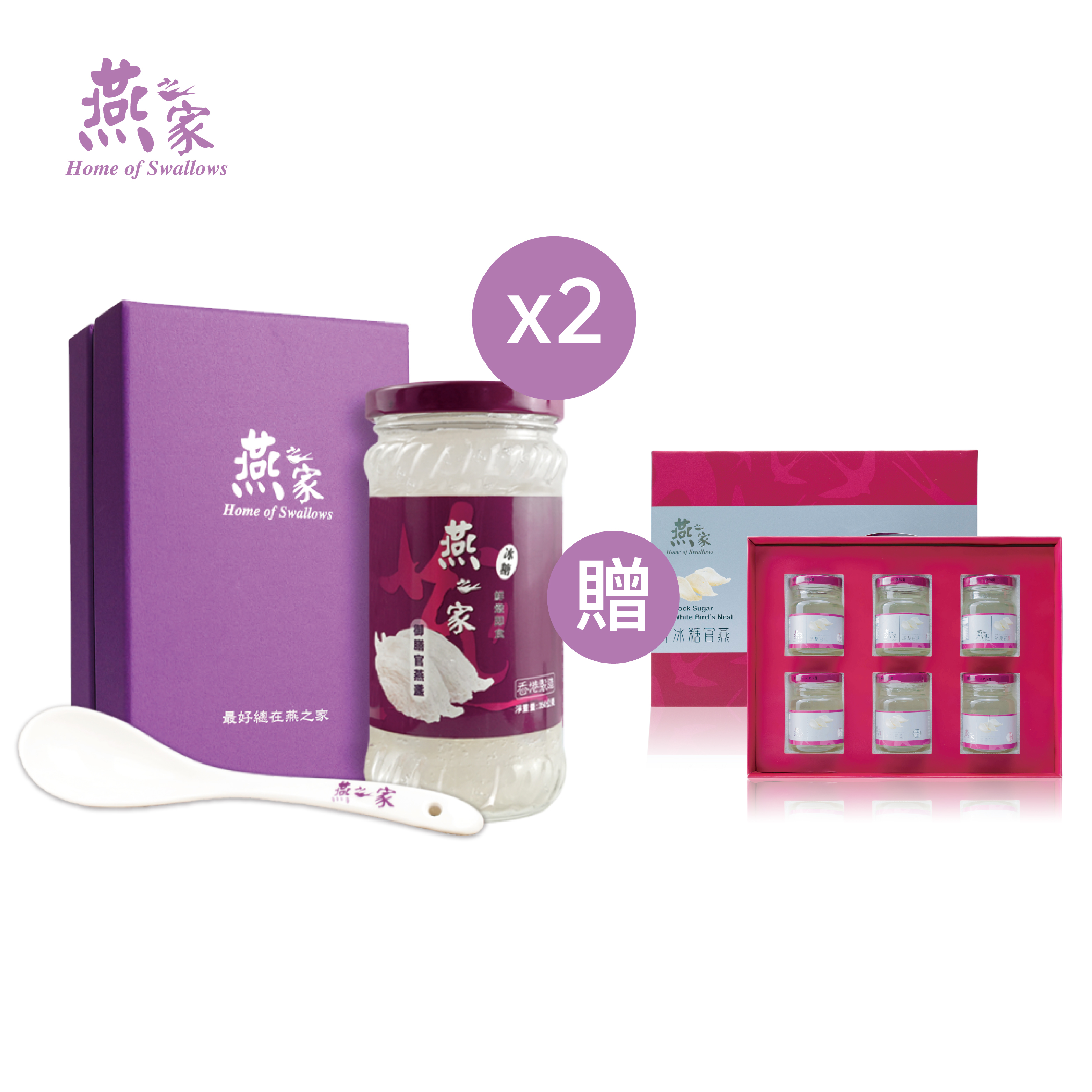 350g鮮燉御膳官燕盞2瓶 送冰糖官燕禮盒1盒