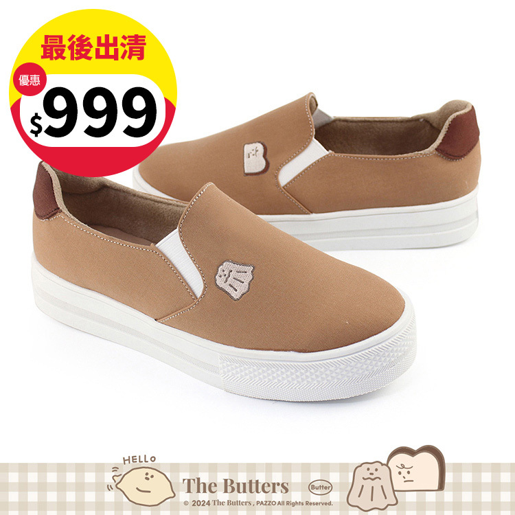 Paidal x The Butters奶油家族 可露露與吐司先生電繡跳色厚底懶人鞋不彎腰鞋-焦糖