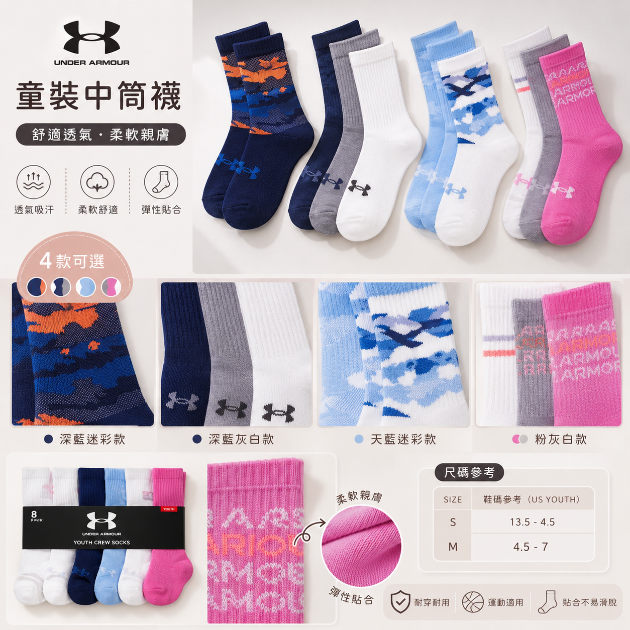 【預購】UNDER ARMOUR H081407 童裝運動中筒襪 (6雙裝)
