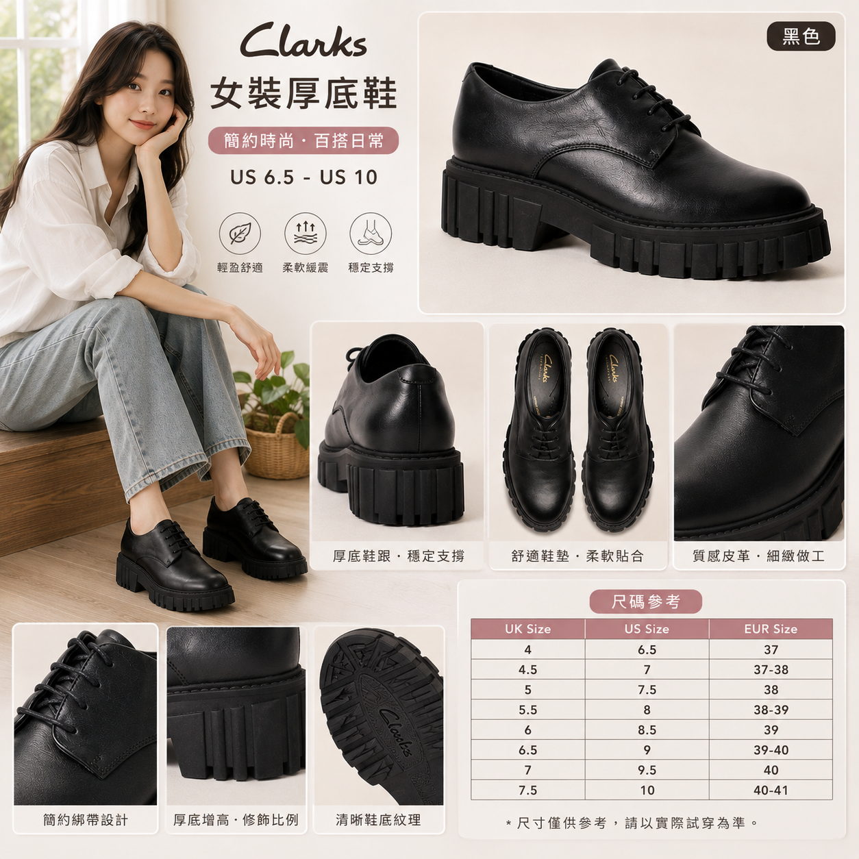 【預購】CLARKS H081401 Page Walk 女装皮革鞋 (黑色)