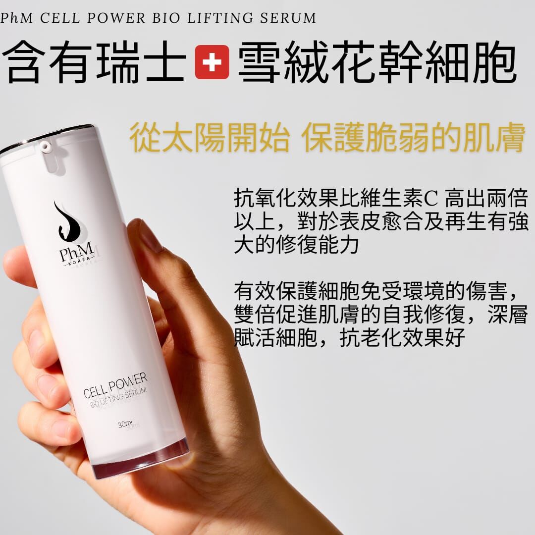 【預購】K081401 PhM 活細胞再生鑽石精華 30ml ( BBS周年紀念：回贈$30 x 3 折扣券)