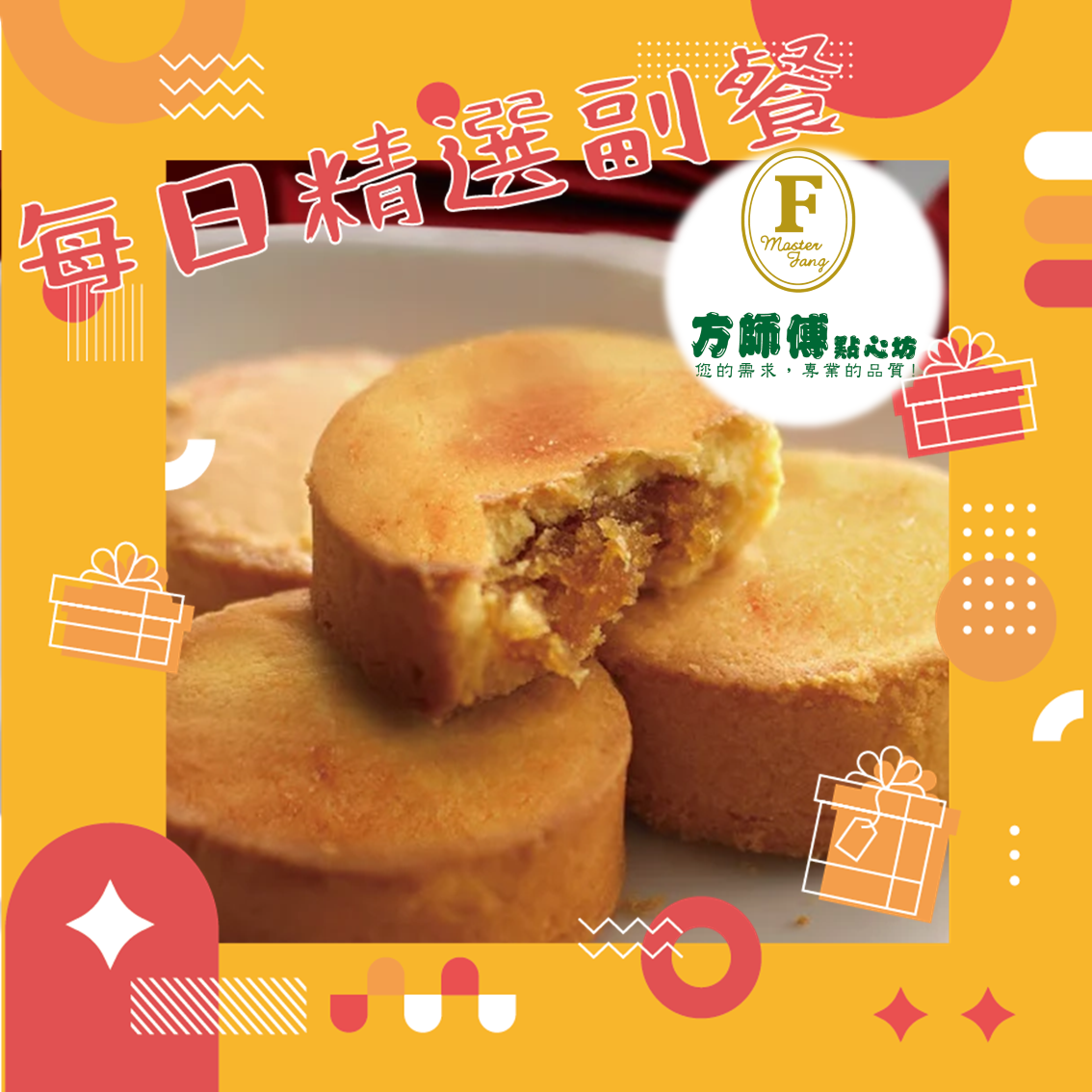 每日精選副餐