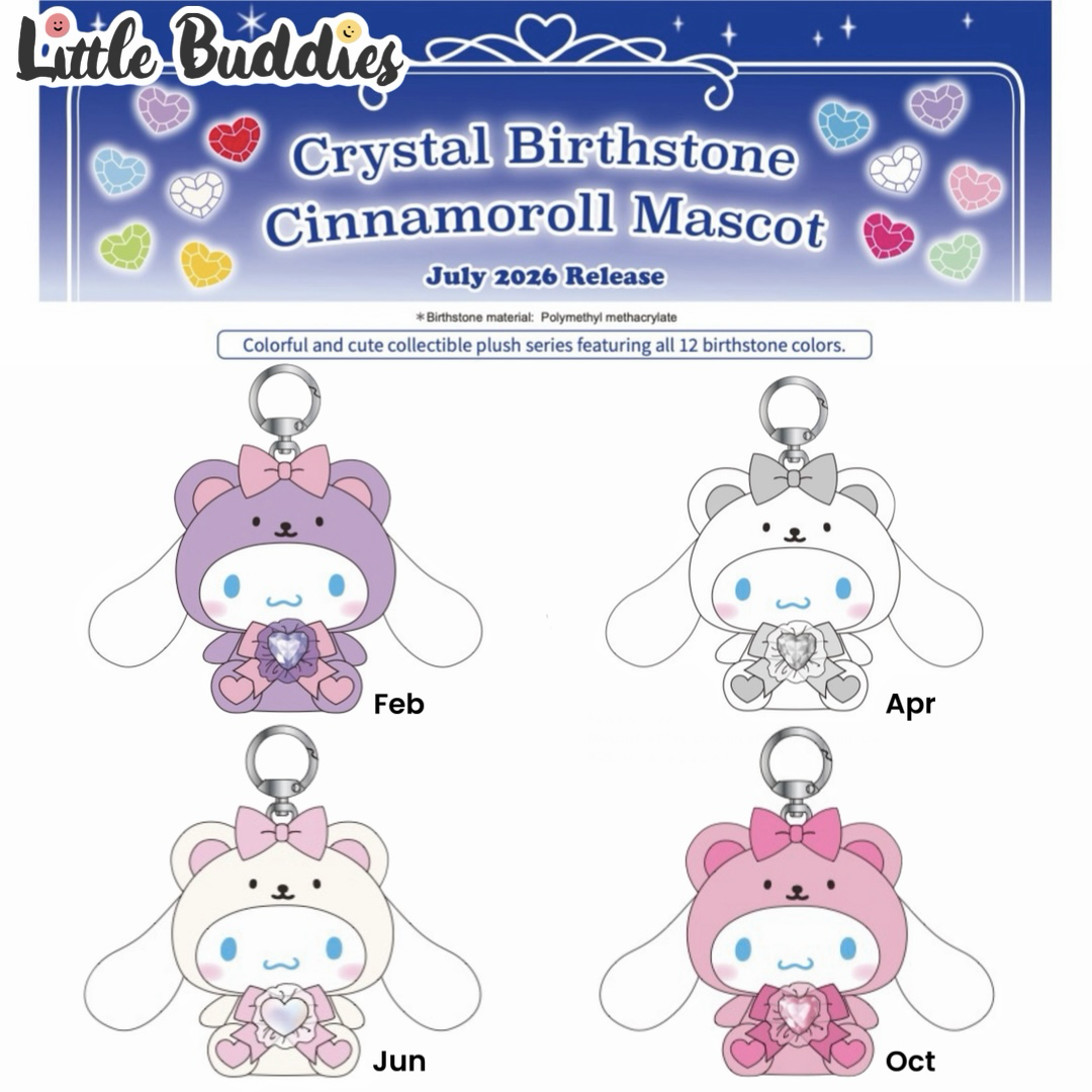 美版 Sanrio Cinnamoroll 玉桂狗 水晶生日石公仔匙扣