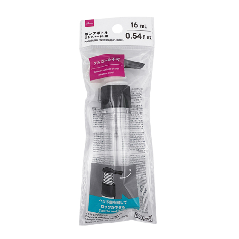 按壓瓶/附止動塞 黑 16ml