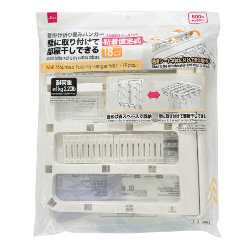 壁掛式摺疊衣架/附18個夾子