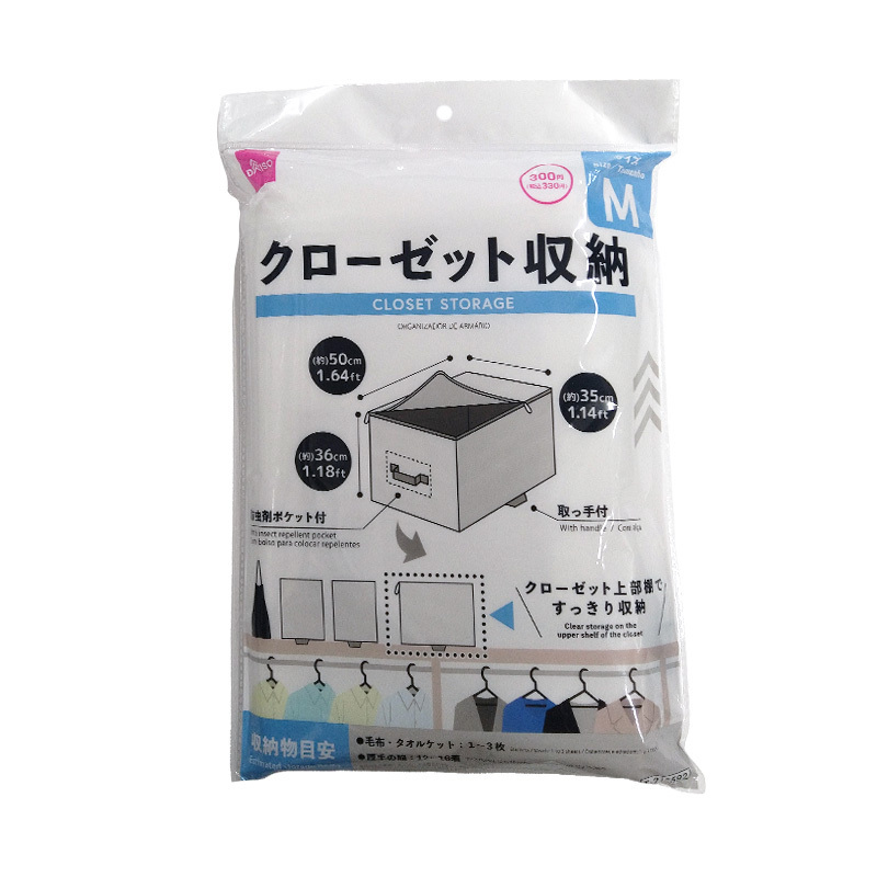 衣物收納袋/50×36×35cm