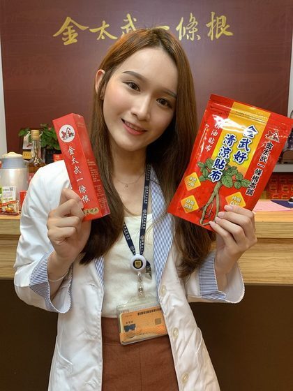 藥師 許庭瑄