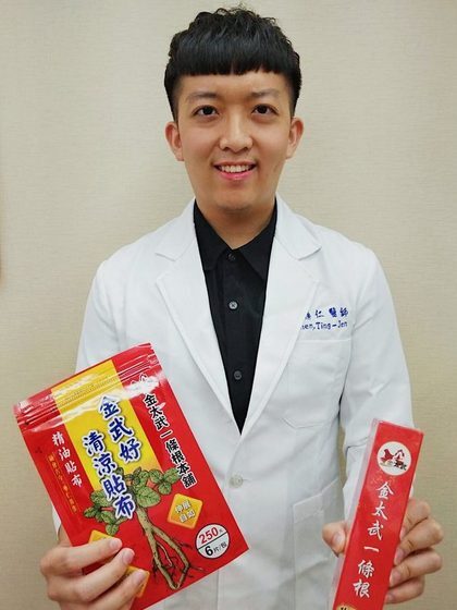 牙醫師 陳鼎仁