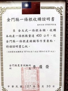 107 年收購證明
