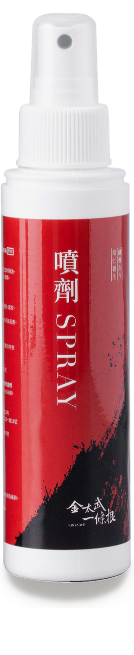 精萃噴劑