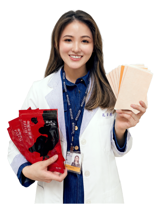 藥師 孔若慈
