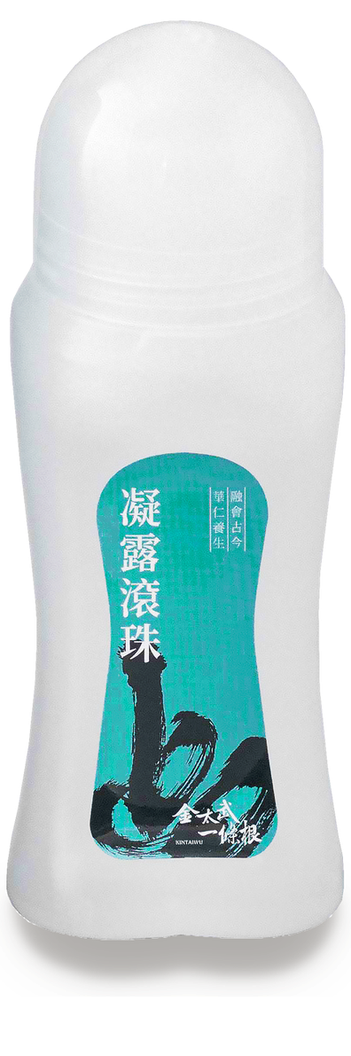凝露滾珠