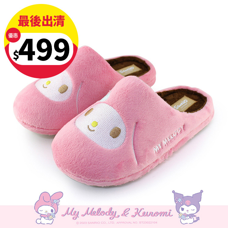 Paidal x My Melody美樂蒂毛絨室內拖鞋