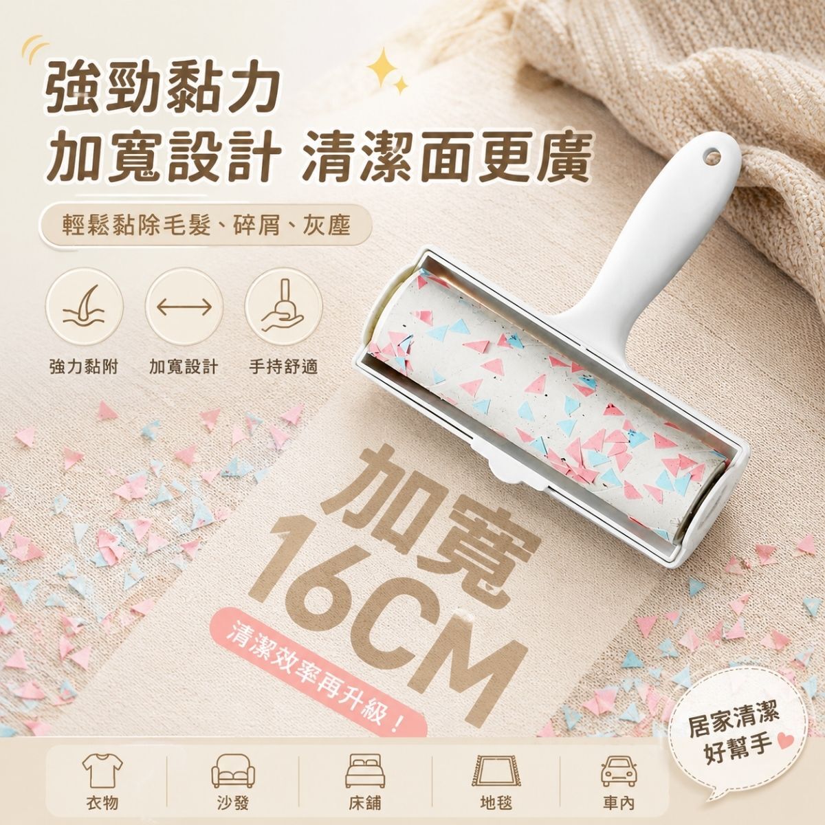 美型旋轉翻蓋膠黏器16cm｜黏毛滾輪 60撕黏毛器 除塵滾筒 寵物毛髮 衣物沙發除毛 防塵蓋【輕鬆購五金百貨】