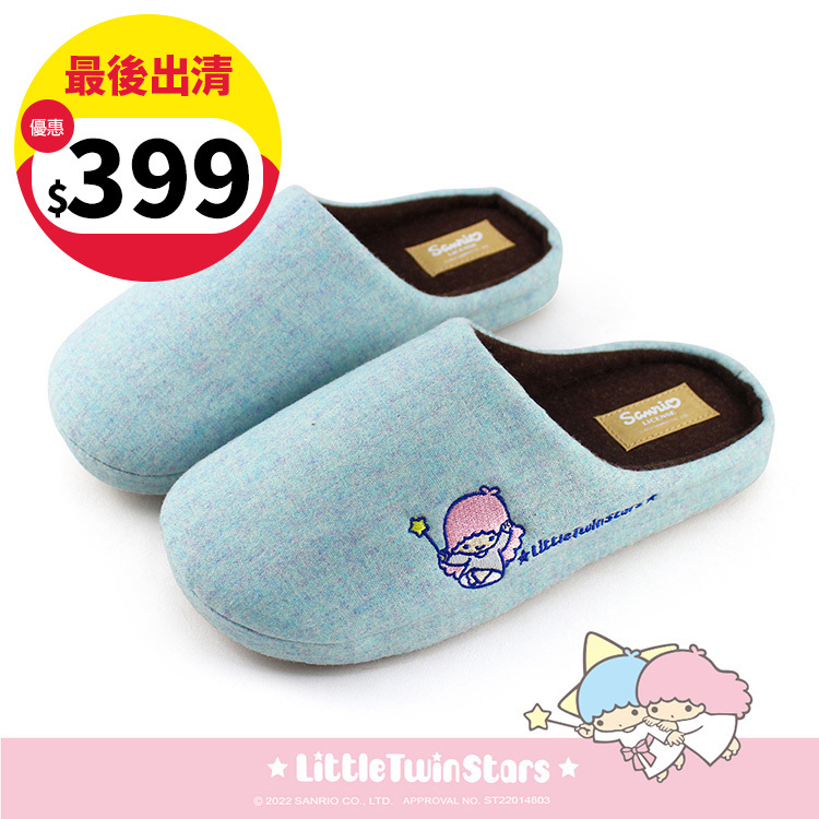 Paidal x Little Twin Stars 雙星仙子毛絨室內拖鞋-藍