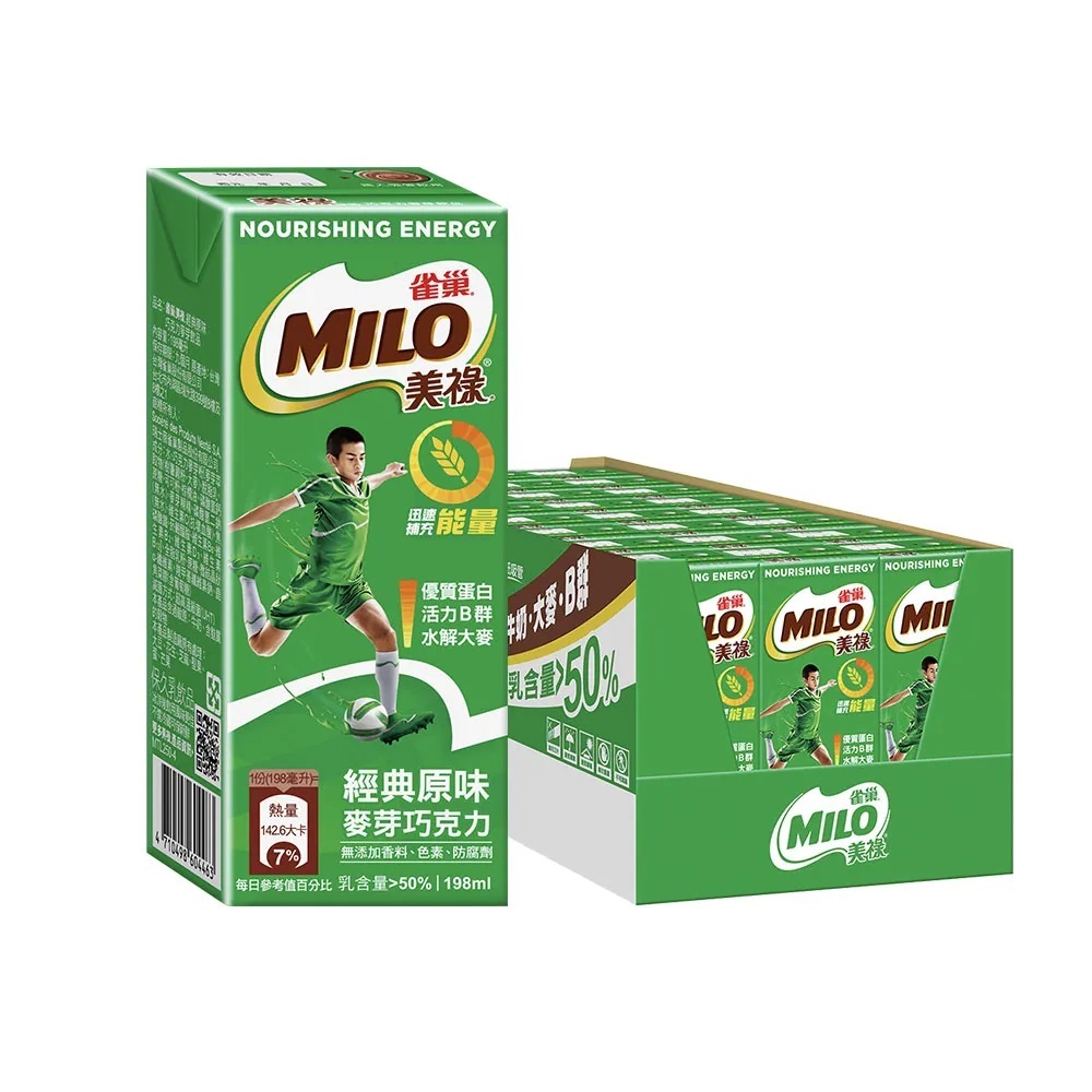 【雀巢】美祿巧克力麥芽飲品198ml(箱24入)