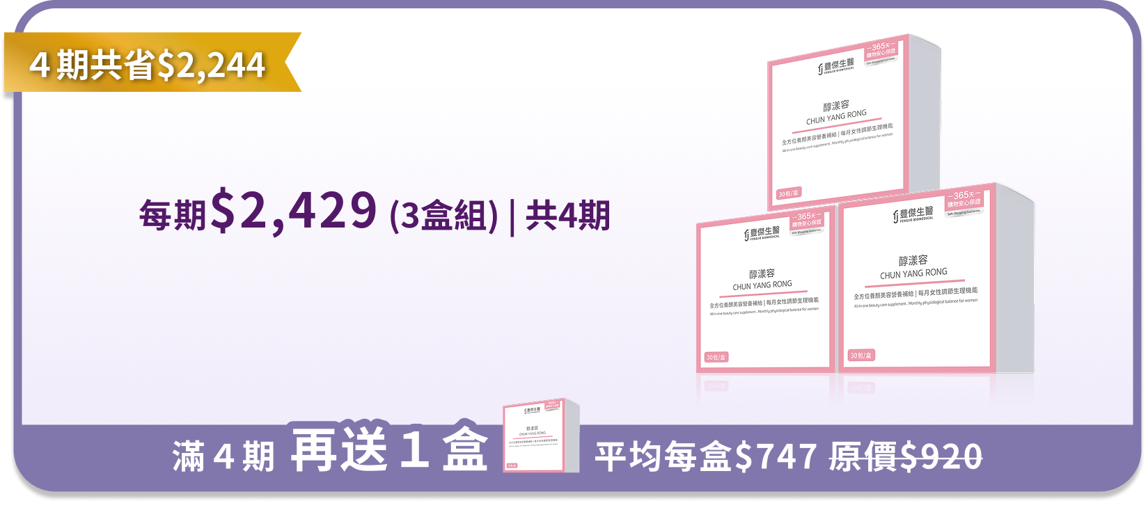 定期購 醇漾容