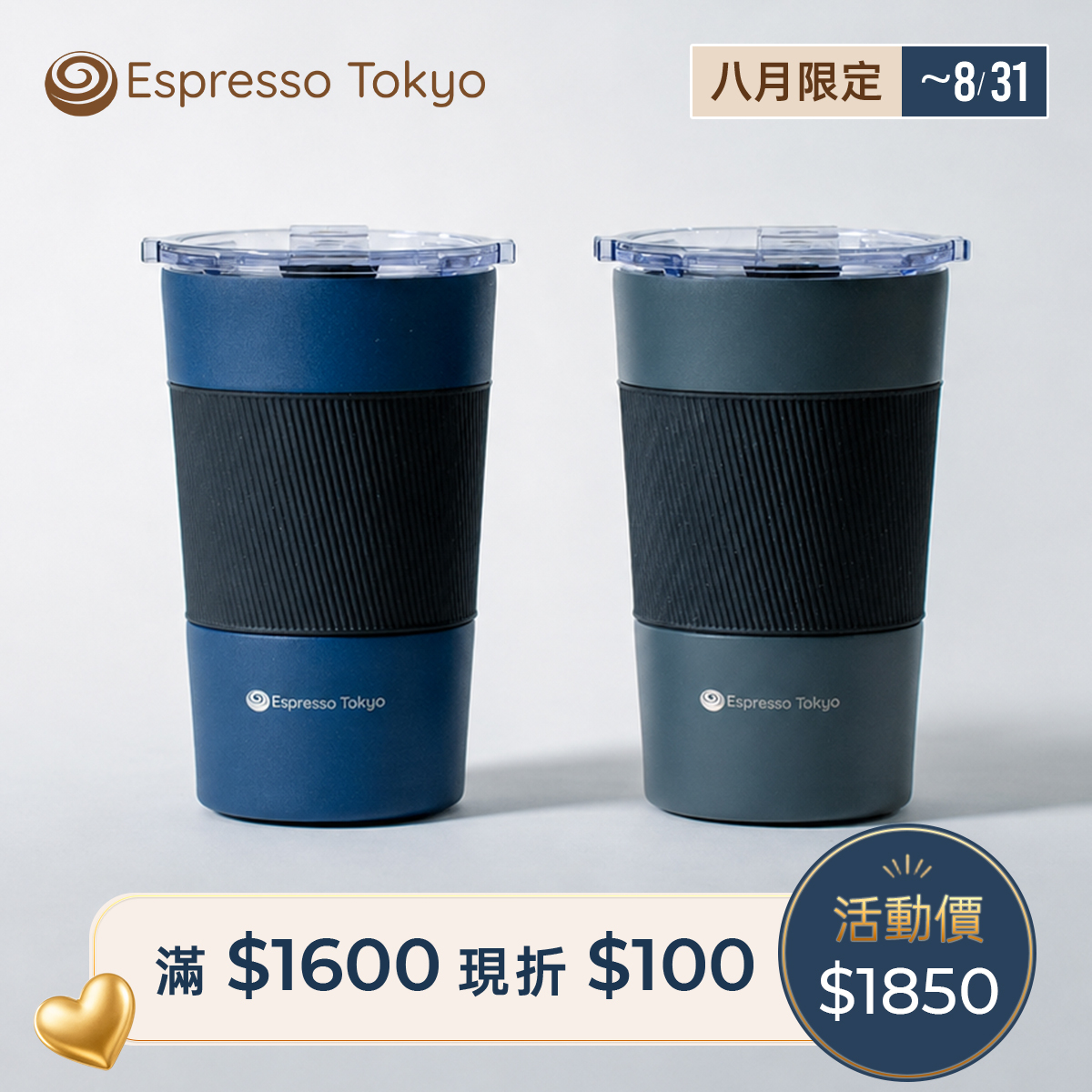 Espresso Tokyo 不鏽鋼冷凝急凍杯360ml(共2色)