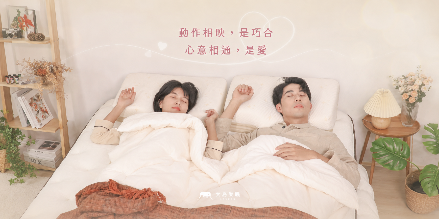 情人節活動圖 1