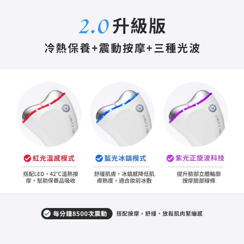 Check2Check 星紗機冷熱儀2.0 公司貨【AQ075】