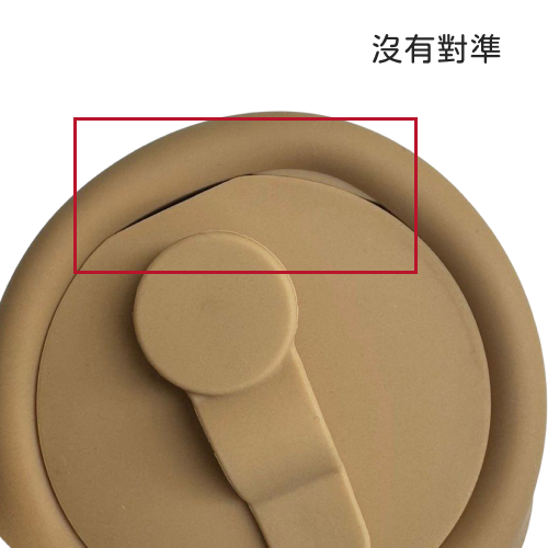 瓶蓋沒有對準