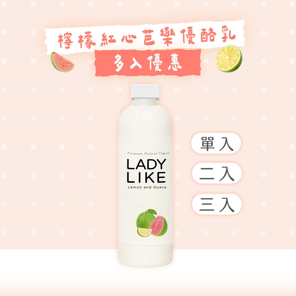 檸檬紅心芭樂優酪乳 960g