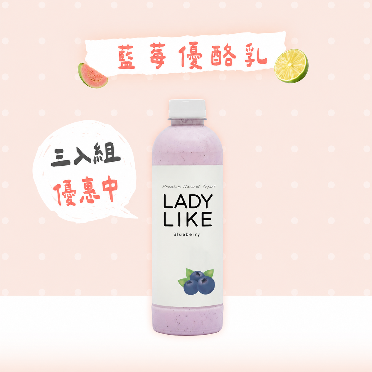 藍莓優酪乳 960g