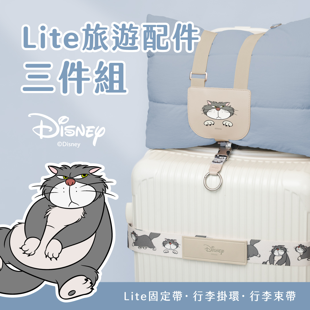 Lite旅遊配件三件組-Disney Cats And Dogs 魯斯佛/瑪麗貓【正版授權】（造型行李束帶+行李織帶掛環+Lite固定帶）