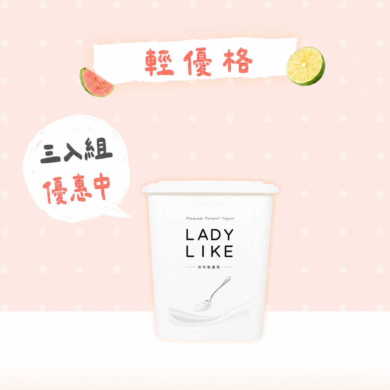 原味輕優格 800g