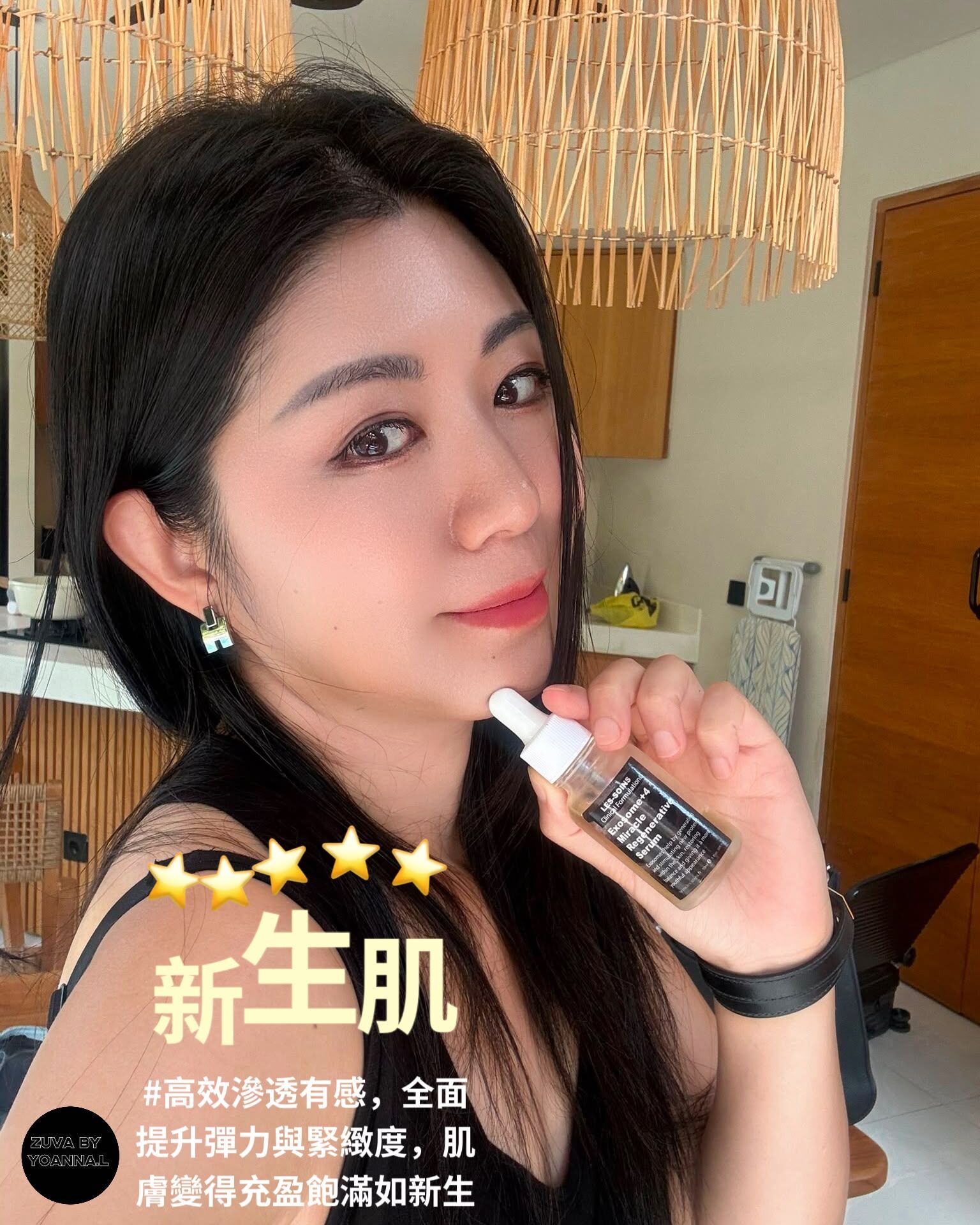 (針對幹細胞修復) 💎Les soins 人體幹細胞外泌體新生肌密修護精華30ml R482  🧬