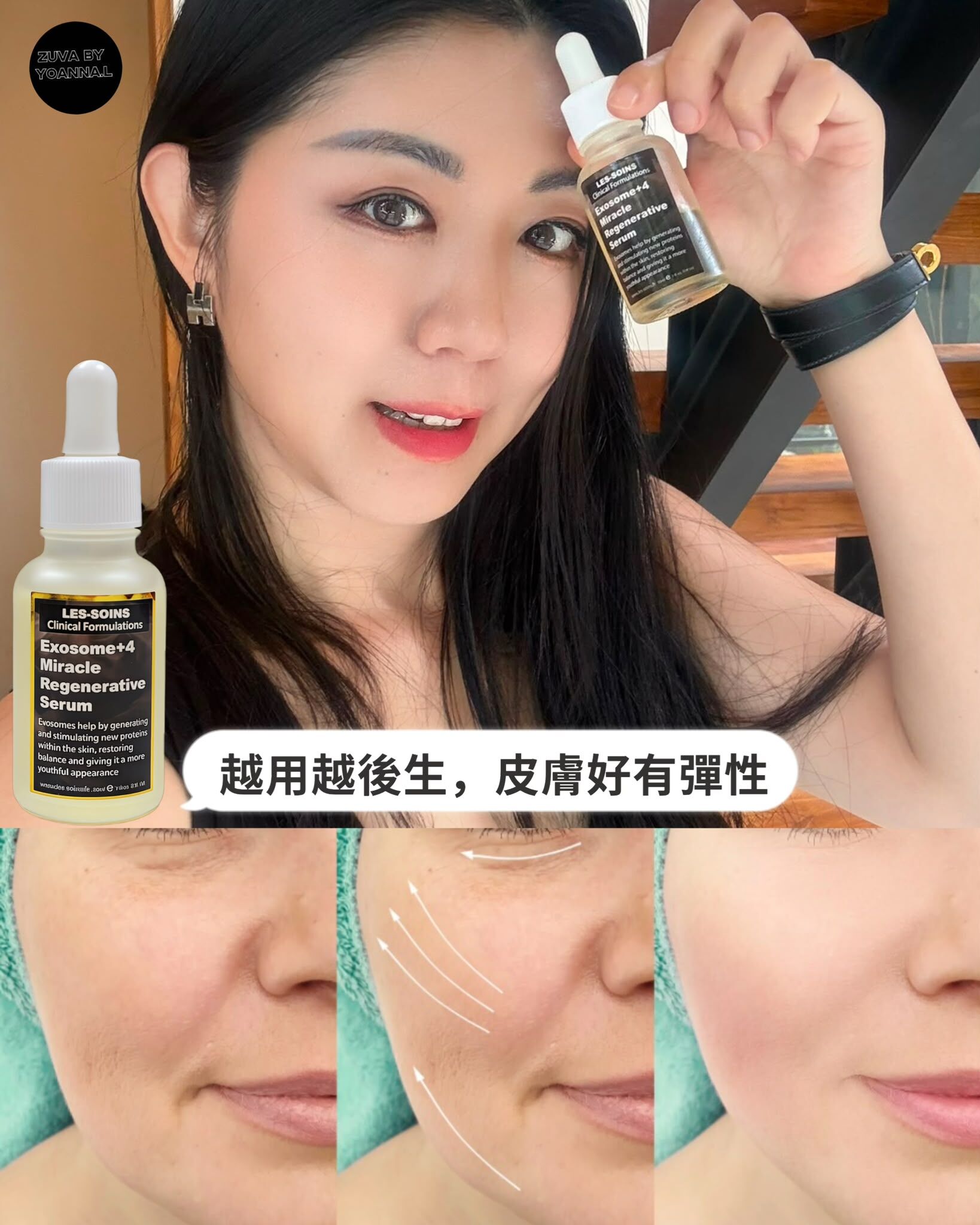 (針對幹細胞修復) 💎Les soins 人體幹細胞外泌體新生肌密修護精華30ml R482  🧬