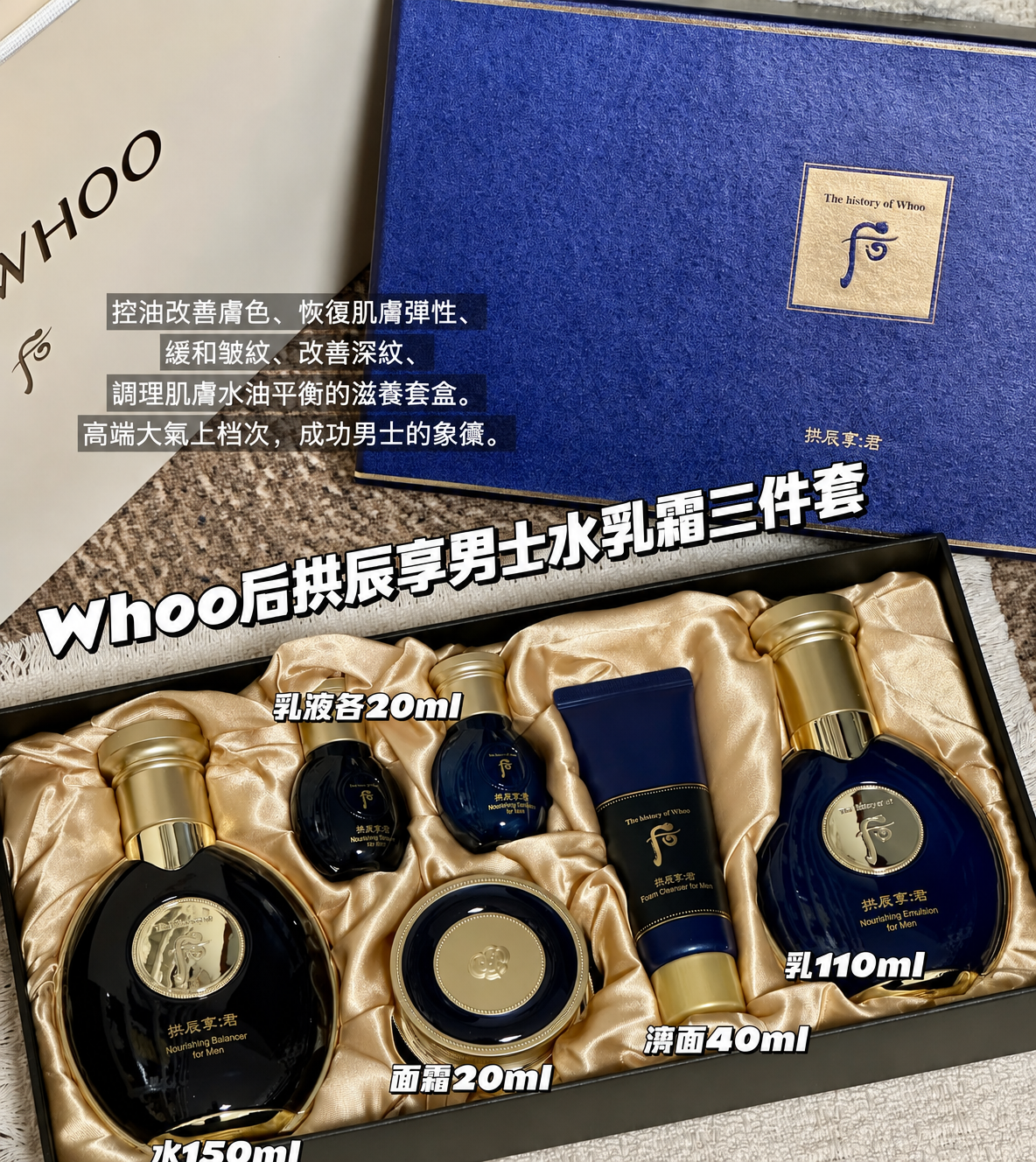 【預購】WKR081405 Whoo 后 拱辰享：君 男士護膚禮盒(送隨機軟膜1片 + 手膜/腳膜1片+ 隨機彩妝1件)(取貨後回贈$100購物金)