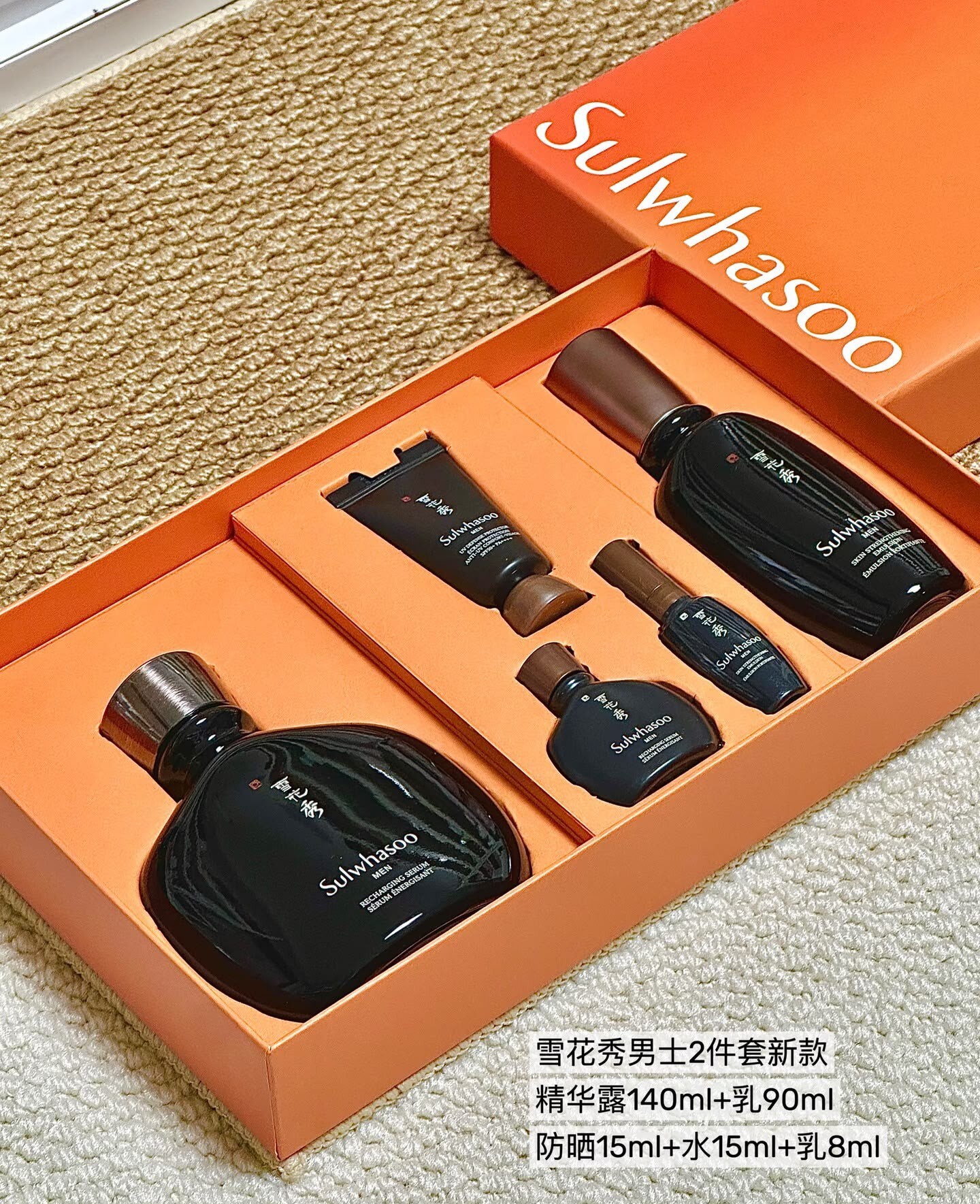 【預購】Sulwhasoo WKR081404 男裝護膚套裝(送隨機軟膜1片 + 手膜/腳膜1片+ 隨機彩妝1件)(取貨後回贈$100購物金)