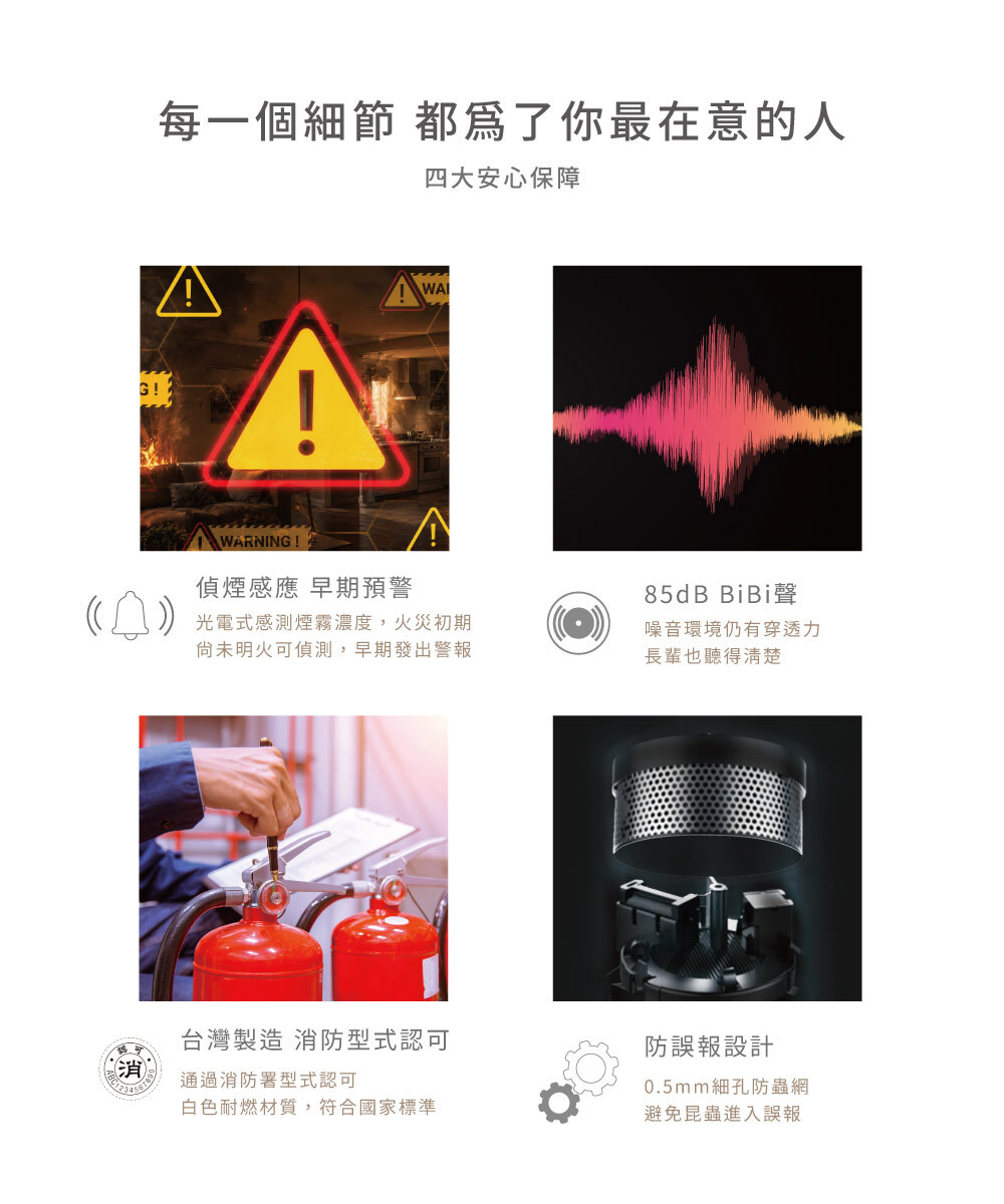 住宅警報器