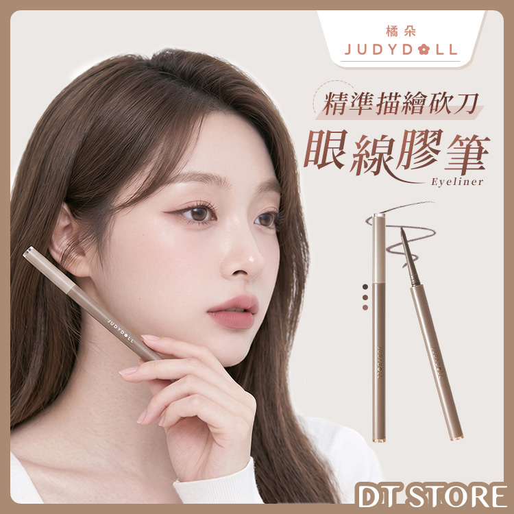 Judydoll橘朵 精準描繪砍刀眼線膠筆 0.06g 公司貨【AP116】