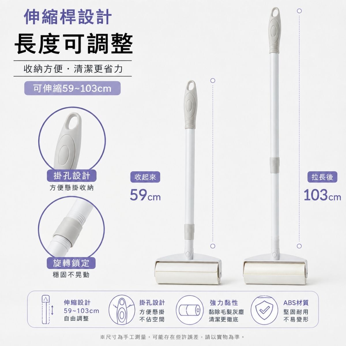 19cm膠黏拖把｜59-103cm黏毛拖把 長柄黏毛器 滾筒黏毛器 可伸縮 除塵黏毛 寵物毛髮清潔【輕鬆購五金百貨】