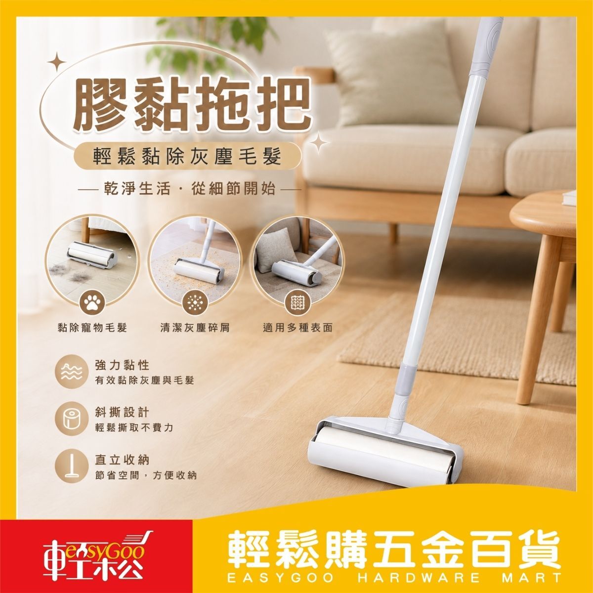 19cm膠黏拖把｜59-103cm黏毛拖把 長柄黏毛器 滾筒黏毛器 可伸縮 除塵黏毛 寵物毛髮清潔【輕鬆購五金百貨】