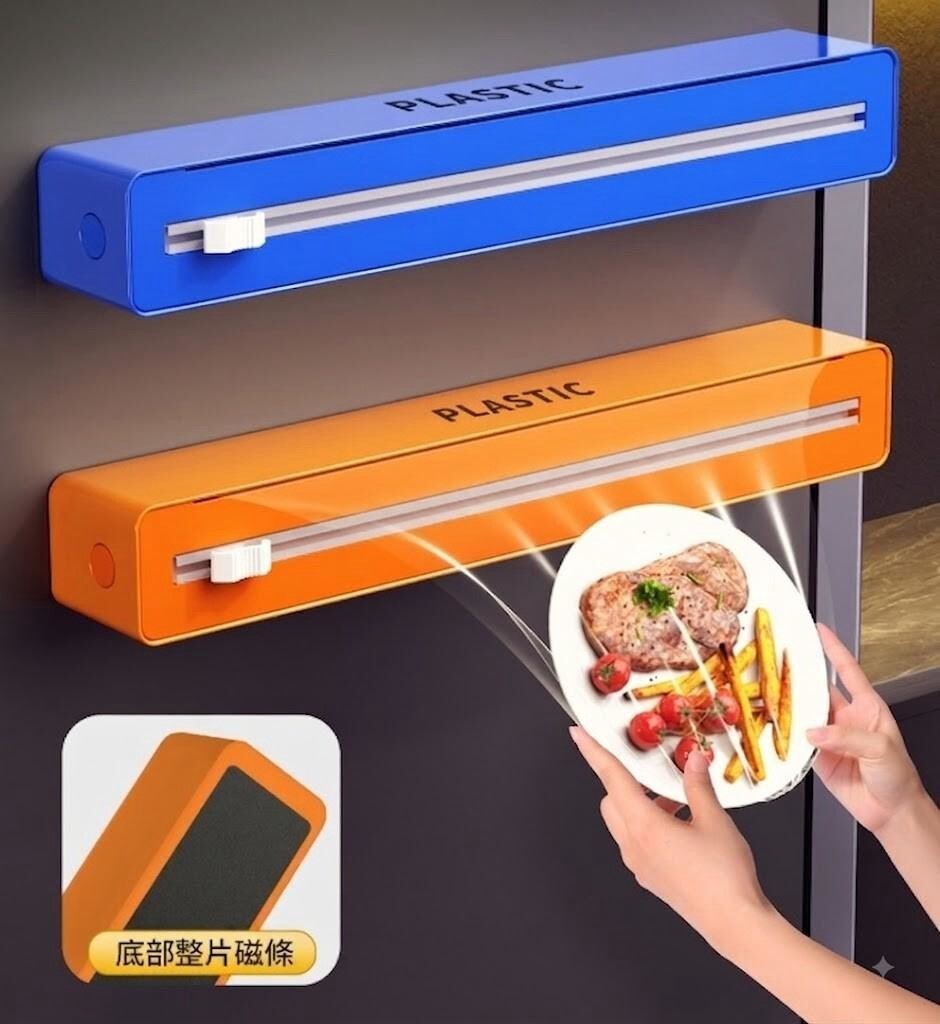 (預購商品) 滑刀式保鮮膜磁吸切割盒