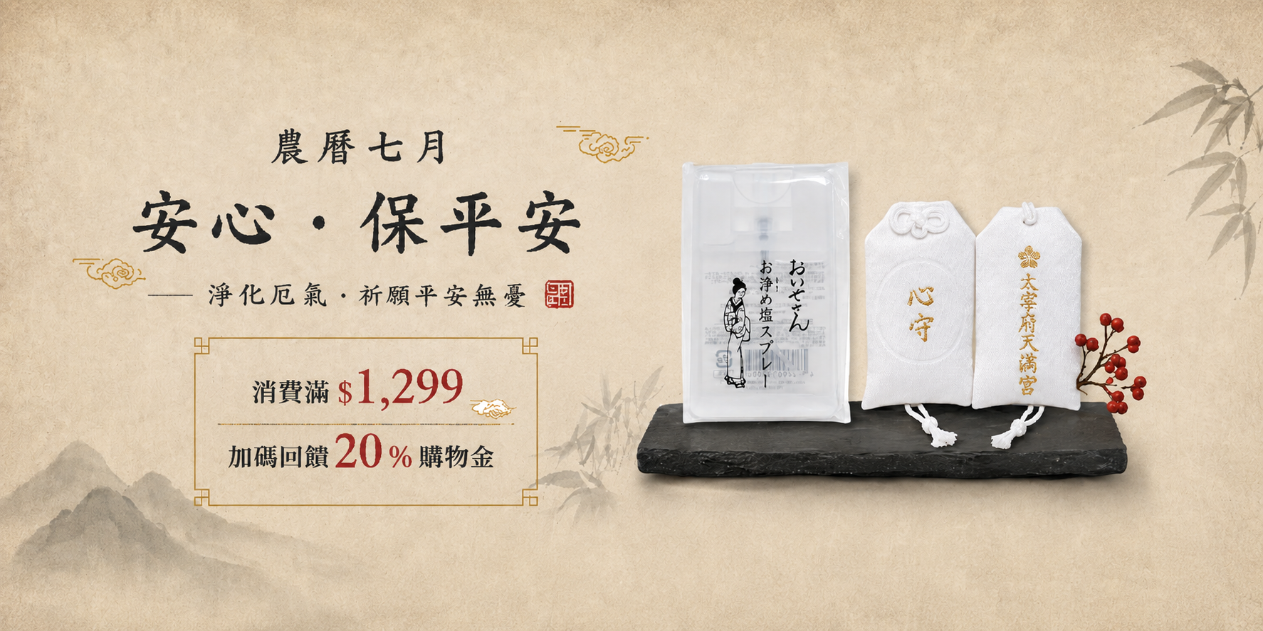 農七保平安 滿1299回饋20%