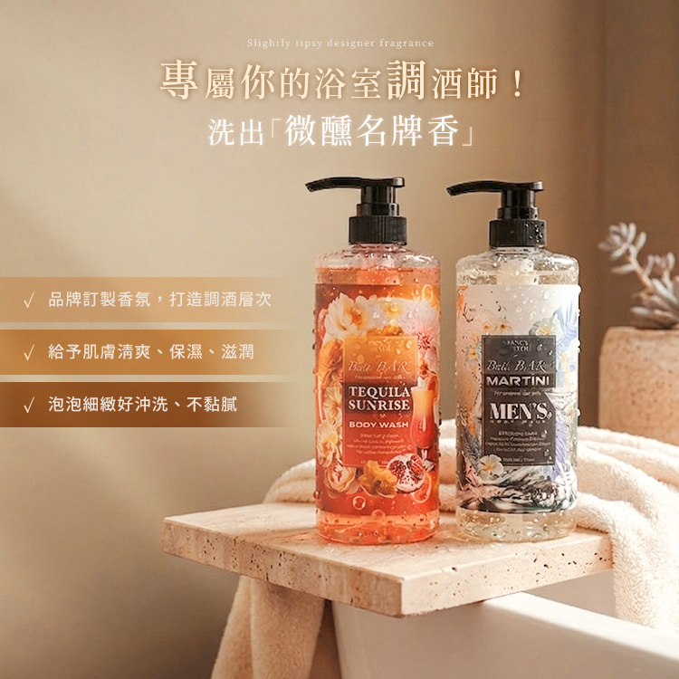 FANCY YOU梵斯優品 調酒沐浴乳 750ml 公司貨【AT027】