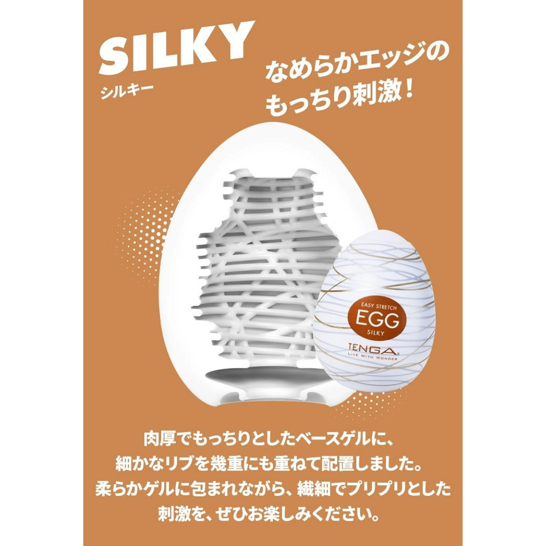 TENGA EGG Silky R06 交織纏繞的觸感，帶來如絲綢般順滑的刺激 !