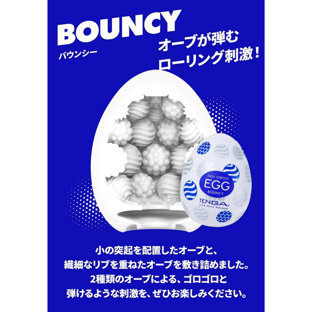TENGA EGG Bouncy R05 球體串連，無限迴旋！