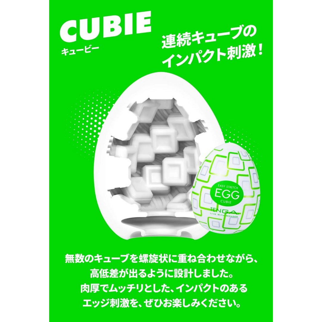 TENGA EGG Cubie 方塊衝擊，立體節奏！