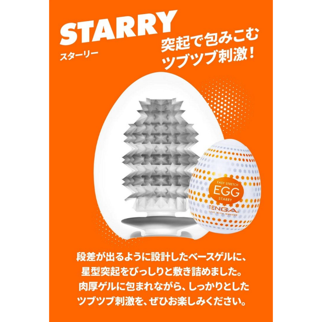 TENGA EGG Starry R02 密集突起，滿天星感受！