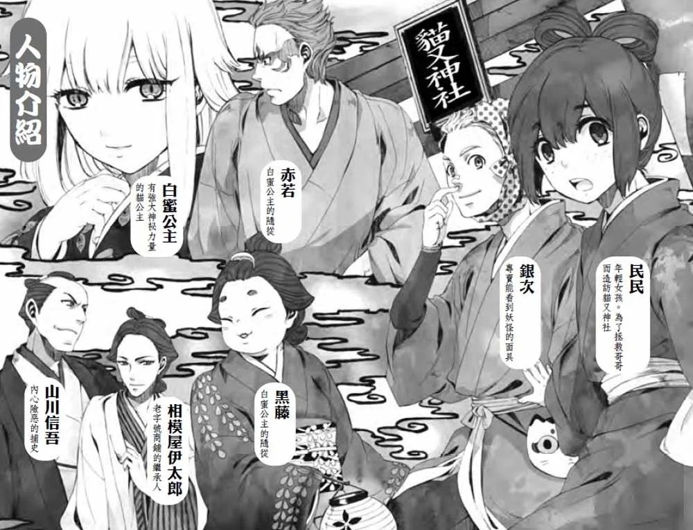 貓又神社的貓公主