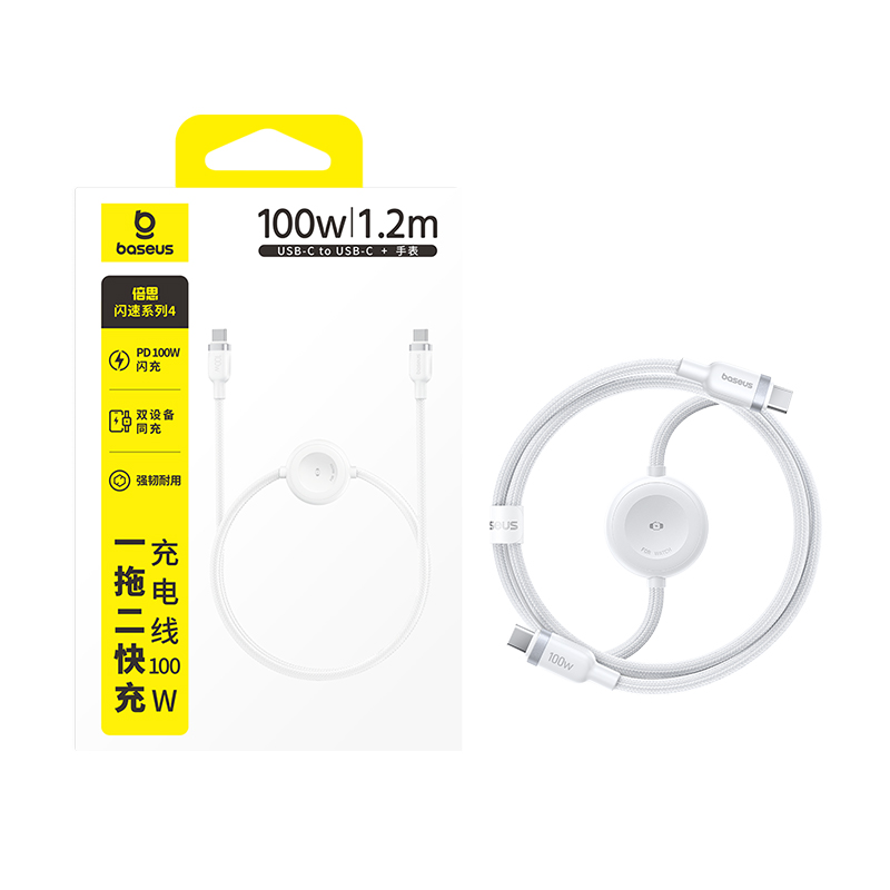 閃速系列 4 C to C + 錶充 100W 快充線，皓月白